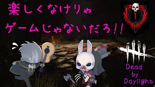 【DbD実況】♯199 土曜日の夜もキラータイム！楽しくないとゲームしてる意味無いよね？  Dead by Daylight Live