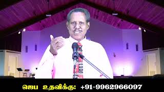 Pr.Winston James - Jesus Gospel Mission || தலைப்பு :பாவங்களை விட்டு வெளியே வாருங்கள்