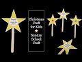 Christmas Craft idea | ⭐️ | Sunday School Craft | Easy star Craft Idea | 4K