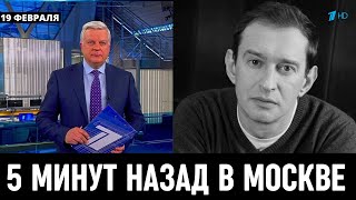 5 Минут Назад Сообщили в Москве! Российский Актёр Константин Хабенский...