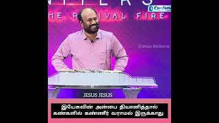 Yesuvin Anbai Thiyanikkaiyil | இயேசுவின் அன்பை தியானிக்கையில்| #wesleymaxwell #song #worship #jesus