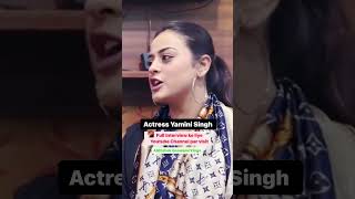 Bhojpuri Actress Yamini Singh ka bebak Interview #bhojpuri #yaminisingh #khesarilalyadav