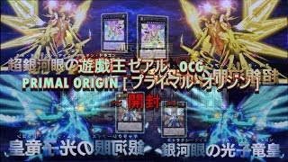 【遊戯王】黒鷹black　a　hawk≪ OCG PRIMAL ORIGIN  プライマル・オリジン ≫【開封動画】