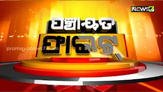 ଜଗତସିଂହପୁରରେ ଭୋଟ୍ ବାକ୍ସ ଉଠାଇ ନେଲେ ଦୁର୍ବୃତ୍ତ, ମତଦାନ ବନ୍ଦ