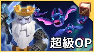 無腦皇家幽靈超OP主流打法！！！│部落衝突 Clash of Clans