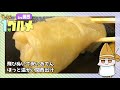 【 62】京都四条大宮　庶民の50円おでん【えびの1分グルメ紹介】