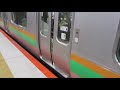 【熱海～古河間各駅停車、改正前は小金井行きだった】上野東京ライン宇都宮線直通普通古河行きe231系近郊型u33編成 機器更新車 u540編成 機器更新車 15両　川崎駅発車