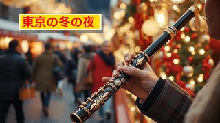 冬の竹笛の響き Sakura Serenade Peaceful Japanese Christmas Tunes 🎄 | 静かなクリスマスのひととき🎶