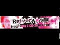 2015.1.2 fm niigata rafvery☆学園 第14回