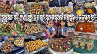 ម្ហូបដ៏សំបូរបែបនៅកោះពេជ្រ-Rich food at Koh Pich