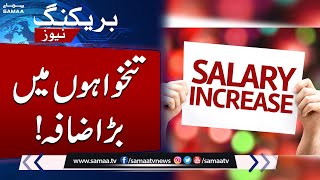 Salaries of Senators Increase 143% to Rs519,000 | Breaking News | Samaa TV