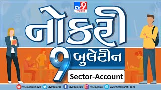 All Information About Jobs -Job Nine Bulletin | Tv9news