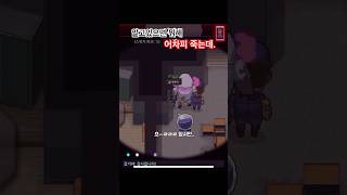 알면서도 당하는게 접니다.[좀비고]#좀비고등학교 #래더