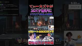 カズヤにクラウドを出して破壊されるてぃーカズヤ【スマブラSP】#shorts