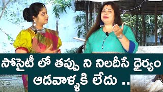 Meghana Indraneel About The Truth About Being A Girl | Meghana Indraneel Interview | Celebs Videos