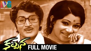 Kalpana Telugu Full Movie | Murali Mohan | Jayachitra | Old Telugu Hit Movies | Indian Video Guru