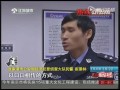 男子以高息为诱饵集资诈骗近3亿 资金链断裂被抓