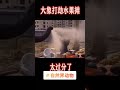 大象打劫水果摊，搞笑elephants rob fruit stalls. it s funny