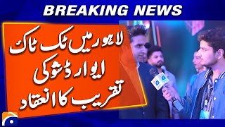 TikTok Award Show ceremony held in Lahore | Breaking News