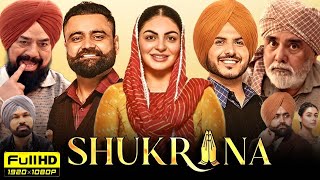 Shukrana (2024) Full Punjabi Movie | Amrit Maan | Neeru Bajwa | Jass Bajwa | Full Movie HD Review