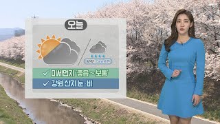 [날씨] 전국 대체로 맑고 쌀쌀…건조함 날로 심해져 / 연합뉴스TV (YonhapnewsTV)