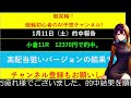 【競輪予想live 】競笑輪！競輪初心者のai予想チャンネル。2025年1月11日　予想結果のご案内です。ご視聴の皆様、本日はお疲れ様でございました！