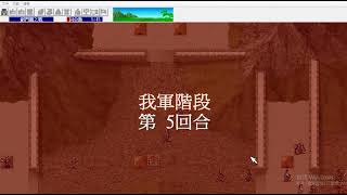 三國志姜維傳1.3-劍門關之戰