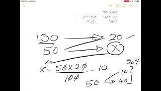 كيفية حساب تركيز العطور بدون مراعاة الكثافة