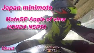 2017 3月 スポーツランド生駒 NSR50 [MotoGP画角] [ノーカット] ミニバイク