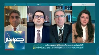 چشم‌انداز: قتل‌های مرموز در ایران، همزمان با افزایش تنش اسرائیل و جمهوری اسلامی؛ اقدام بعدی چیست؟