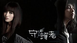 神木與瞳《守護者》專輯_親愛的是我[Demo版] (賴銘偉) [動態歌詞]