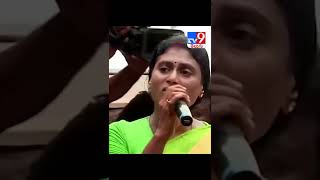 3000 రూపాయల పెన్షన్ ఇస్తాం : YS Sharmila - TV9