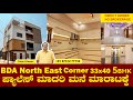 Direct Owner||BDA North East Corner 5 BHK Triplex House for Sale in Bangalore||97312 77732