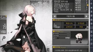 소녀전선(少女前线) aug 보이스