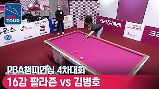 [R16] 🇪🇸Javier PALAZON vs 🇰🇷Byeong-ho KIM [PBA/CrownHaitai Championship]