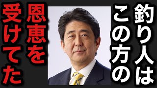 【村田基】釣り人は全員この方の恩恵を受けていました。謹んでお悔やみ申し上げます。【村田基切り抜き】