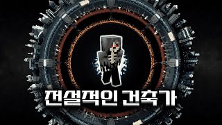 2b2t 서버의 전설적인 건축가, Krobar01에 대해 알아보자