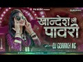 khandesh ni pavari remix dj gorakh ng