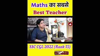 Maths का सबसे Best Teacher SSC CGL 2023 Pre By SSC CGL 2022 AIR 15 Ankush Gaba ASO (MEA) Neetu Singh