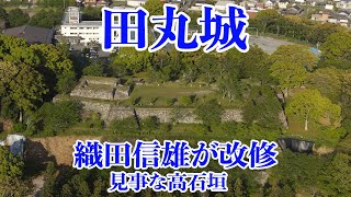 田丸城　織田信雄が改修した南伊勢の拠点的平山城