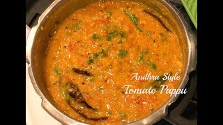 Tasty Tomato Dal Recipe | Andhra Style Tomato Pappu | Pappu Tomato | Tamato pappu Dal | Tomato Pappu