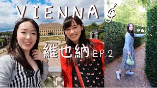 Vienna Travel VLOG ✈️ (EP 2) | 🇦🇹 8am Early Breakfast in Vienna + Getting loss at Schönbrunn Palace