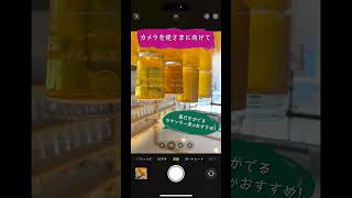 【SNSで差がつくプロ技】オリジナルグラスをスマホで簡単に撮影する方法「ビール編」⑤｜オリジナルグラス作るなら【名入れスルー】#shorts