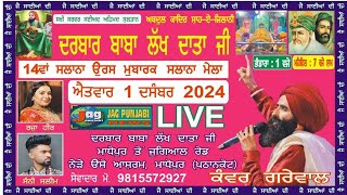 🔴 1 Dec 2024 Salana Mela Darbar Lakh Data Peer Ji at Madhopur {Pathankot }