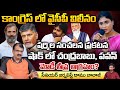 YCP Merger with Congress Sharmila Sensational Statement ? | Jagan | Modi | Chandrababu| Daamu Balaji