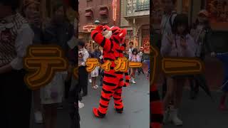 キャラグリーティングin東京ディズニー #2023 #ティガ #tigger #disney #youtubeshorts #summer #shorts #new #greetings #sea