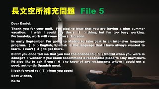 【語彙力増強】長文空所補充問題 File 5【音読】