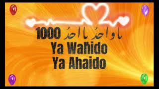 Ya Wahido Ya Ahaido 1000 ll يَا وَاحِدُ يَا أَحَد