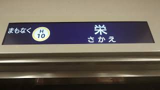 名古屋市交通局名古屋市営地下鉄東山線５０５０形パッとビジョンＬＣＤ次は伏見から栄まで日本車輌製造日立製作所