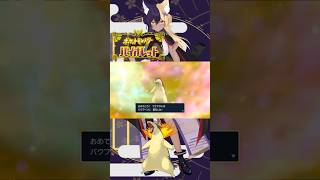 あーしのすきな色違いポケモン/バクフーン #pokemon #ポケモンsv #色違い #新人vtuber #vtuber